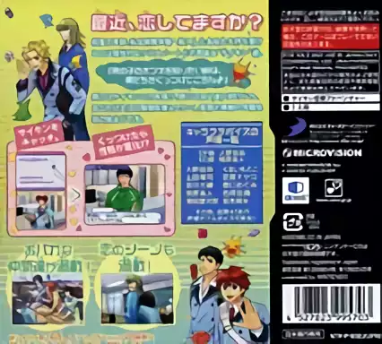 Image n° 2 - boxback : Saikin Koi Shiteru